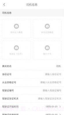 五六车主截图3 五六车主截图3