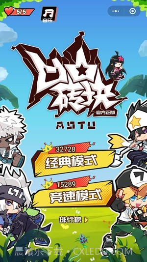 凹凸砖块(微信小游戏)截图1 凹凸砖块(微信小游戏)截图1