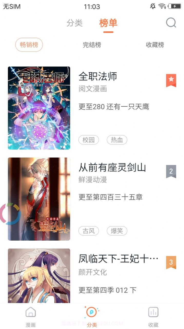 睦邻漫画截图3 睦邻漫画截图3
