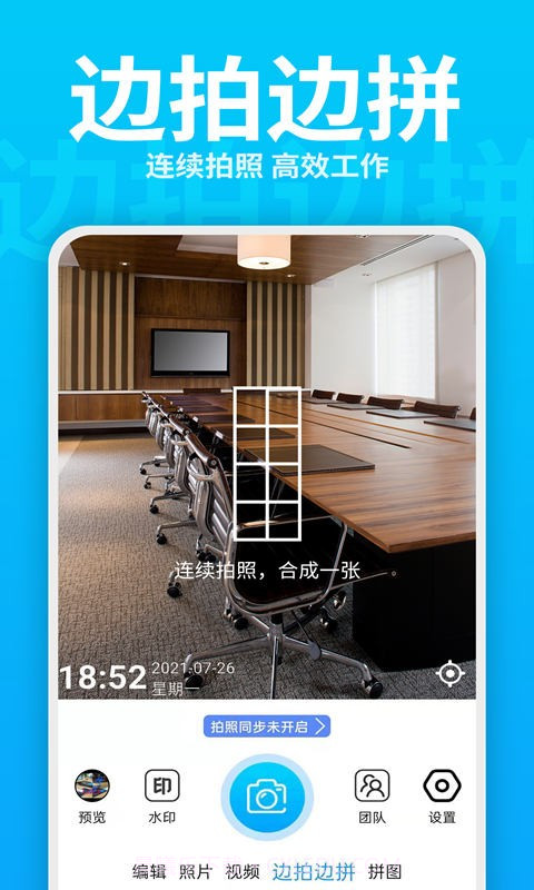 每日水印打卡相机截图2 每日水印打卡相机截图2