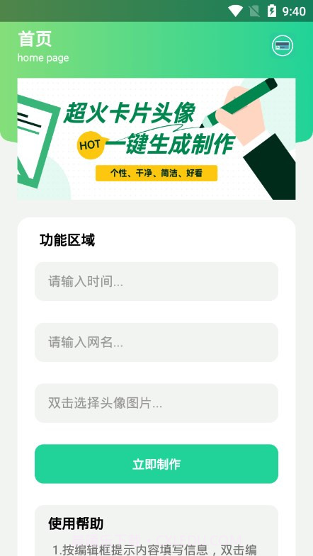 微信卡片头像截图1 微信卡片头像截图1