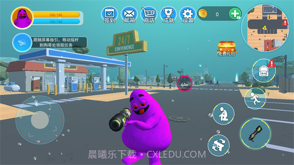 奶昔大哥大截图3