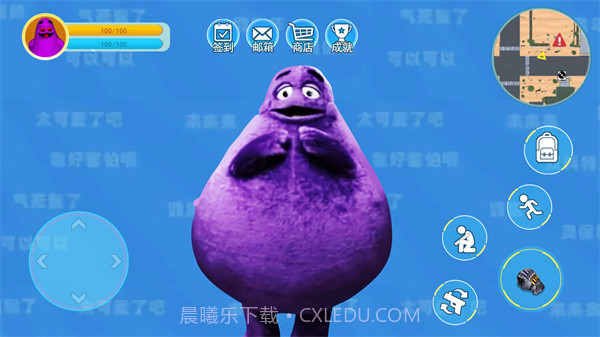 奶昔大哥大截图1