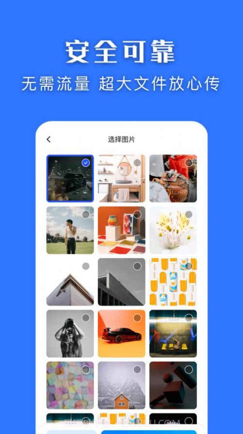 快快换机克隆助手截图2