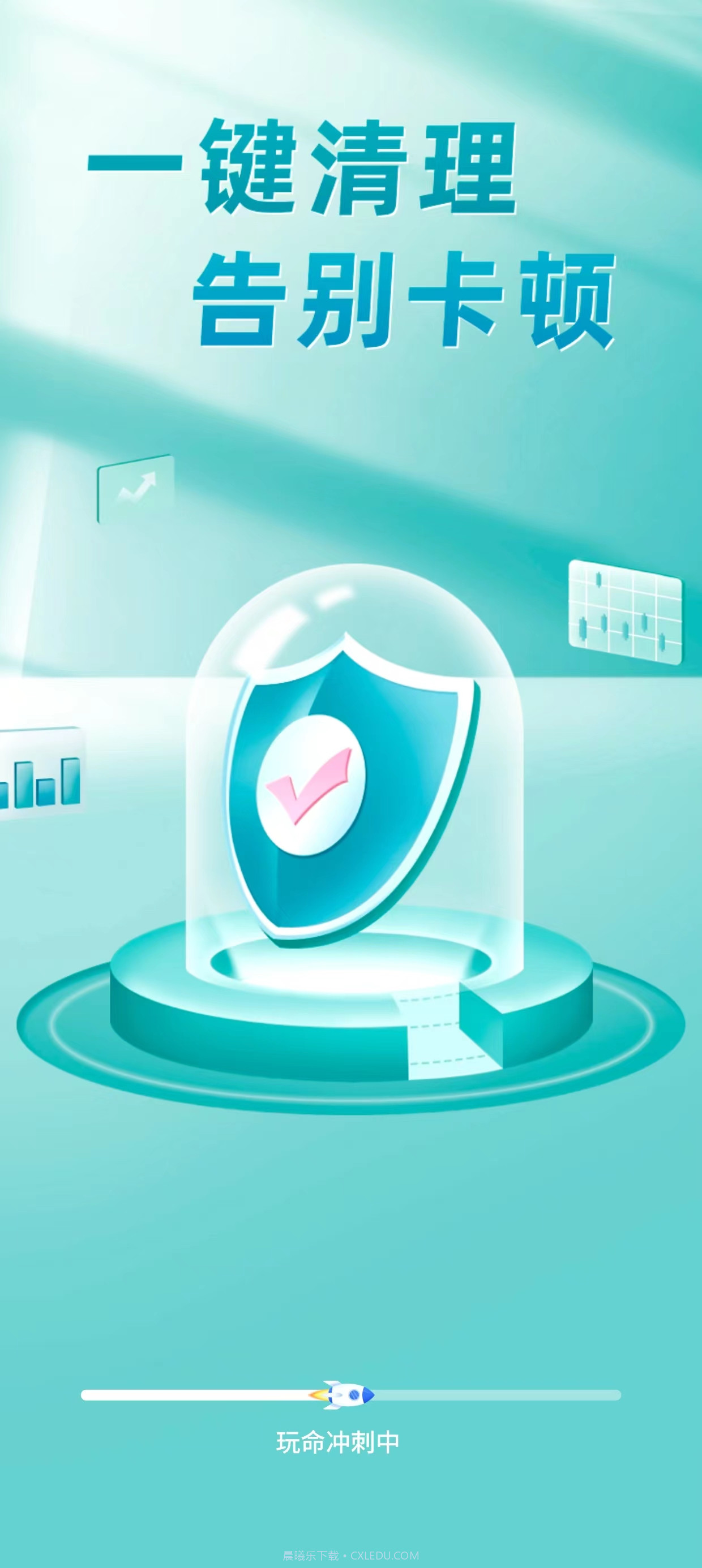 免费清理卫士截图2 免费清理卫士截图2