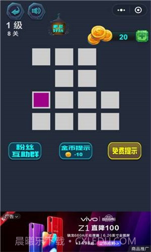 最强连一连截图4 最强连一连截图4