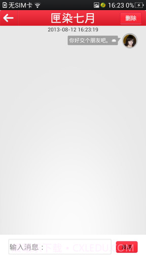 美胸女人帮截图5 美胸女人帮截图5