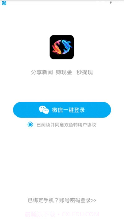 双鱼看v1.0.4截图1