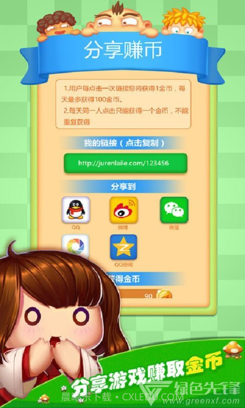 巨人来了对战尊享版V1.1安卓免费版截图2