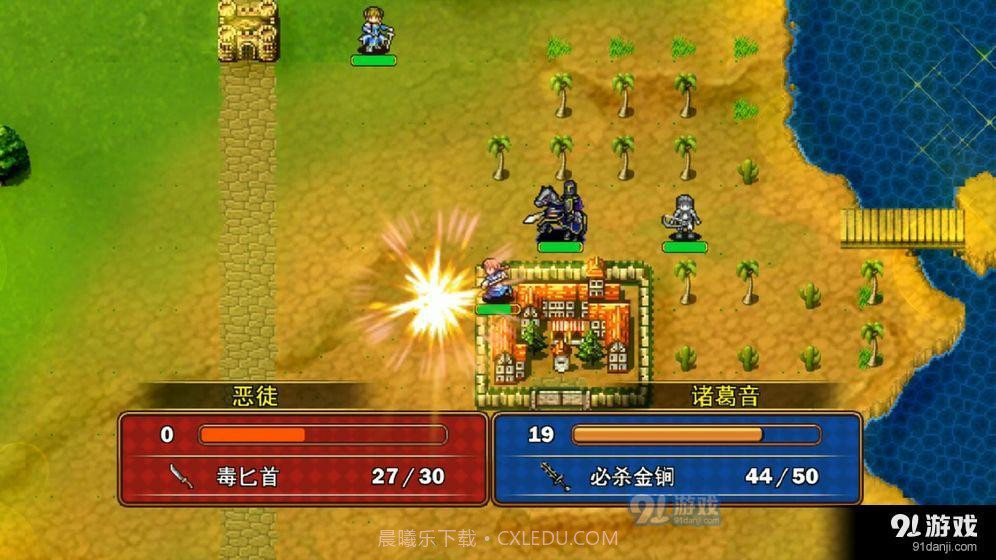 最后的圣骑士截图2