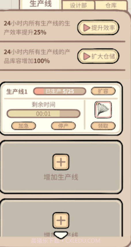 蚊子战争截图1 蚊子战争截图1