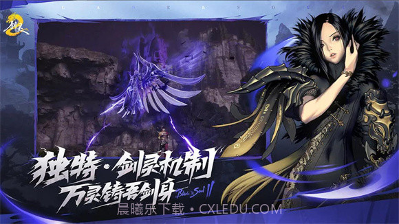 剑灵2截图2 剑灵2截图2
