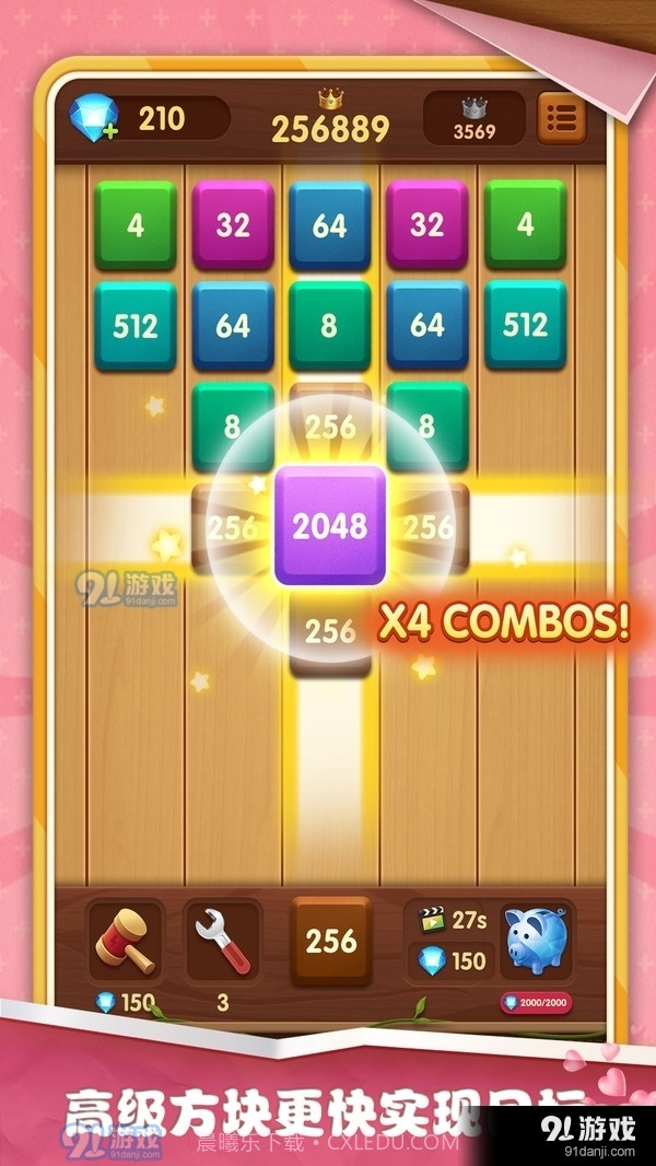 方块碰碰乐截图1