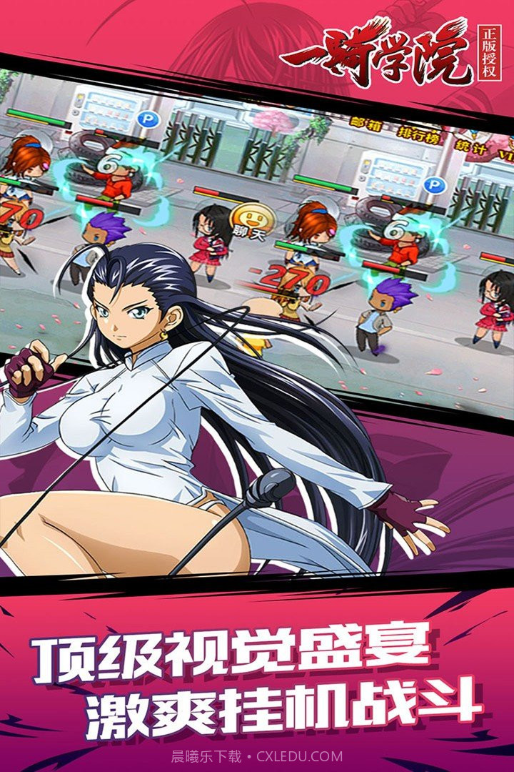 一骑学院截图1 一骑学院截图1