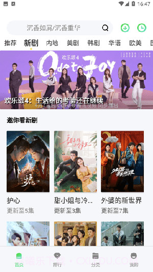 爱丫爱丫影院截图1