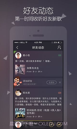 酷我音乐最新版截图2 酷我音乐最新版截图2