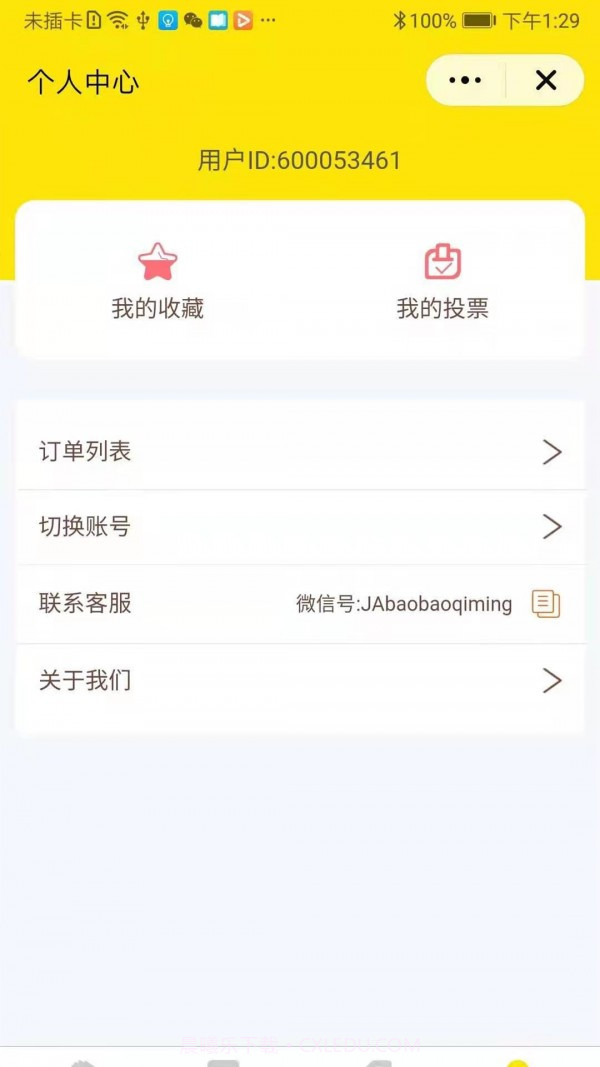 玖安起名截图2 玖安起名截图2