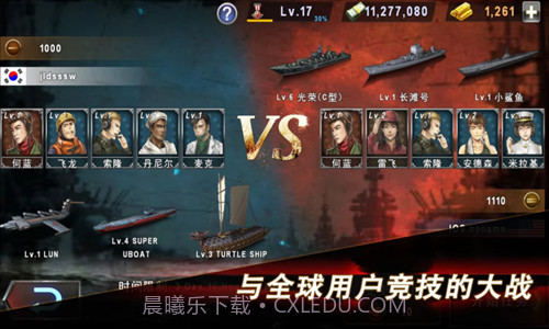 炮艇战3d战舰截图3