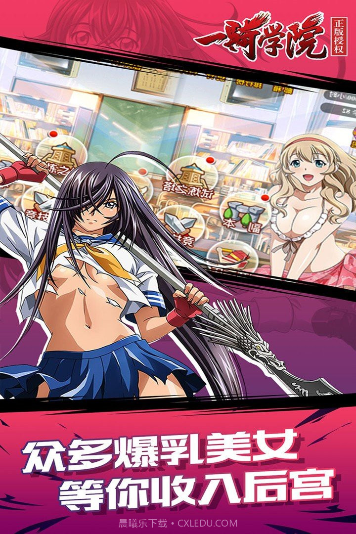 一骑学院截图2 一骑学院截图2