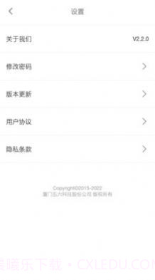 五六车主截图2 五六车主截图2