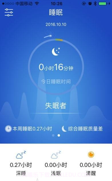 优活手环截图1