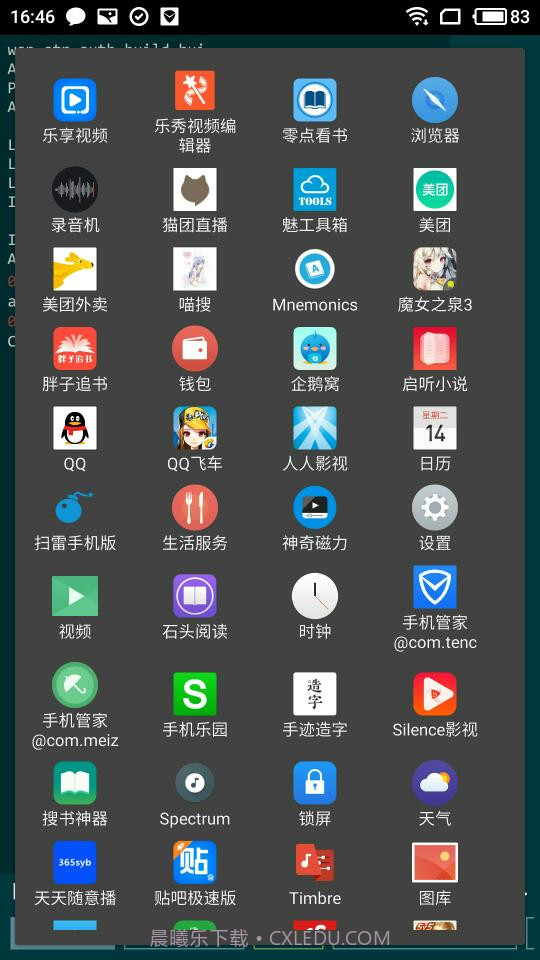 Aris Launcher截图8