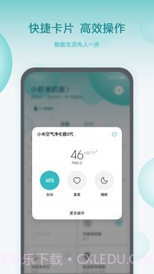 小爱智能闹钟截图3