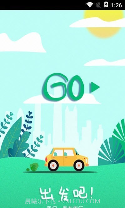 种菜郎截图3 种菜郎截图3