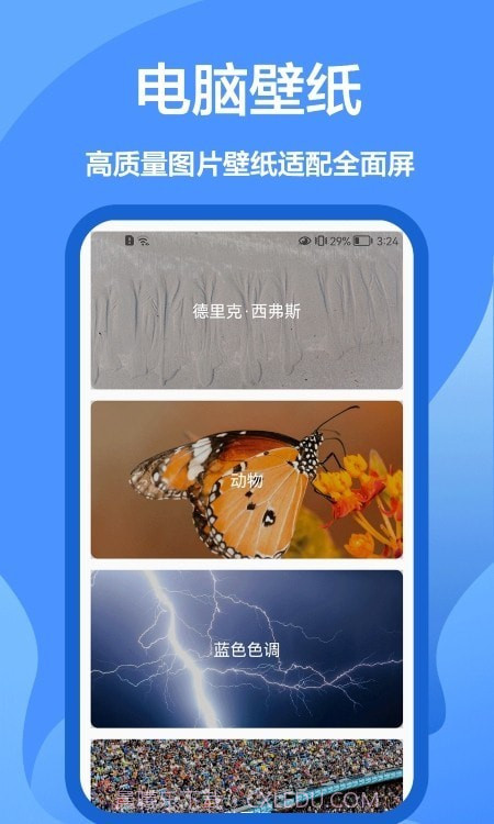 手机墙纸大全截图1