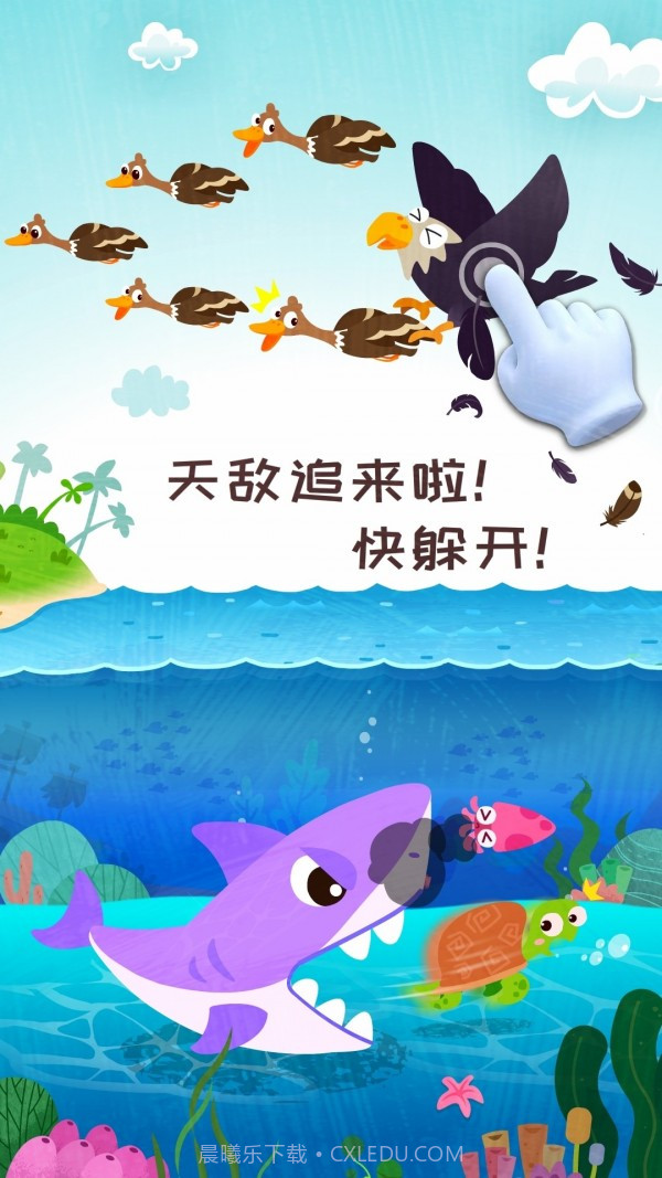 宝宝巴士奇妙森林历险记截图4 宝宝巴士奇妙森林历险记截图4