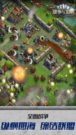 战争与文明无限皇冠截图1