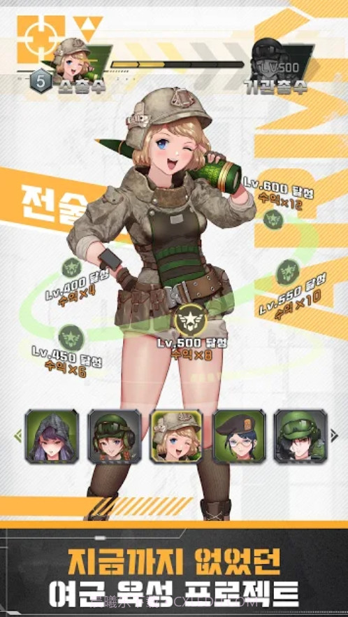 战术女将:少女们的战争截图2 战术女将:少女们的战争截图2