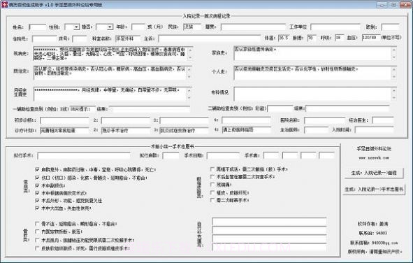 病例证明在线制作截图3