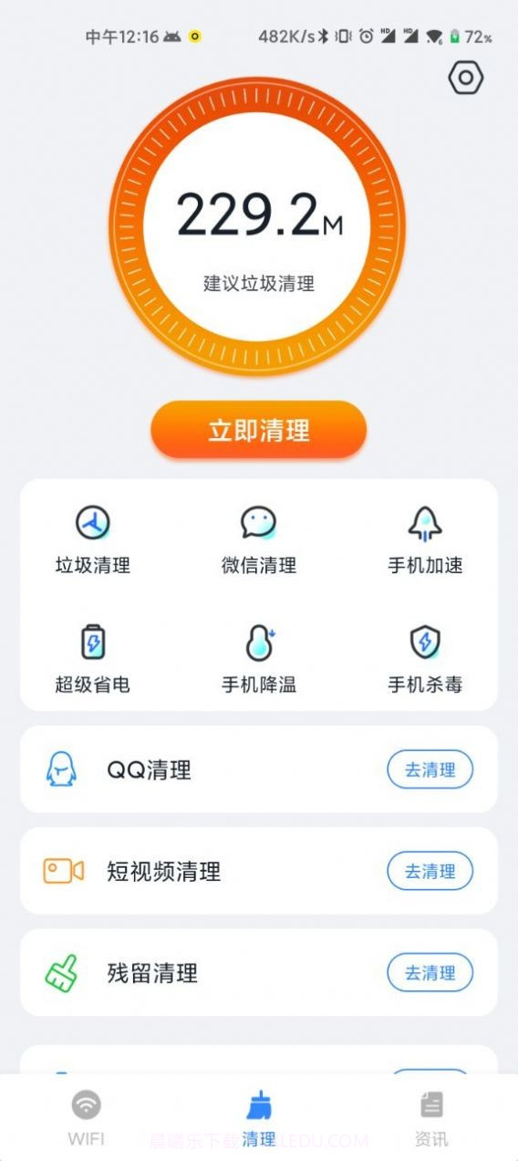WiFi直连助手截图3 WiFi直连助手截图3