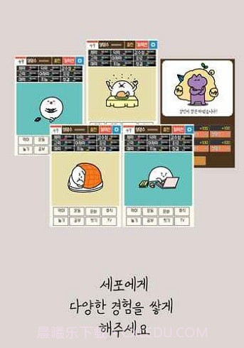 我和细胞的49天生活截图4 我和细胞的49天生活截图4