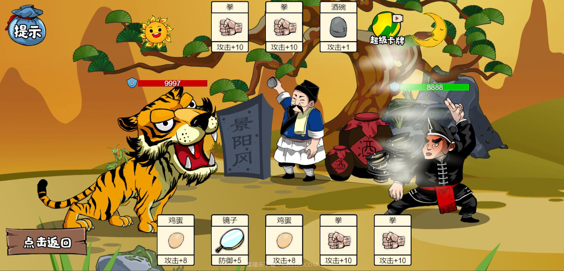 剧情大师模拟器截图3 剧情大师模拟器截图3