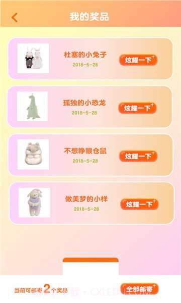 娃娃机截图3 娃娃机截图3