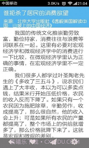 读者期刊截图4 读者期刊截图4