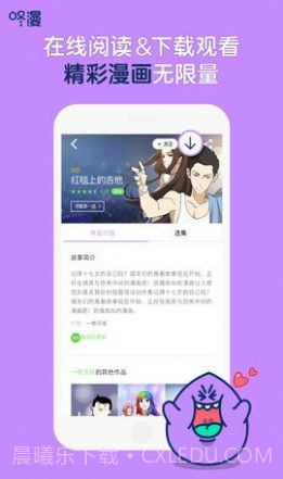 家庭教师漫画截图2