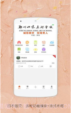 四禾美术(四禾美术学院)v2.7.6 安卓免费版截图1
