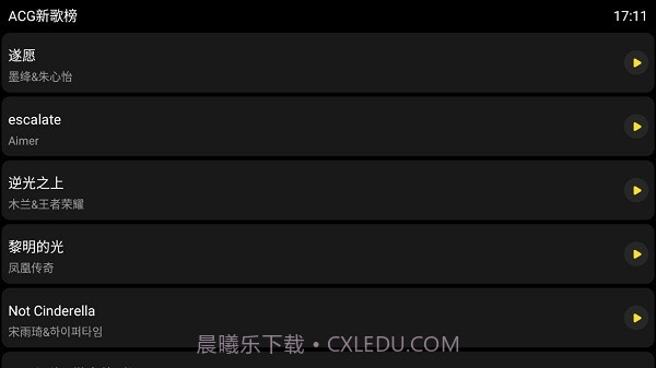 酷我音乐手表版截图3