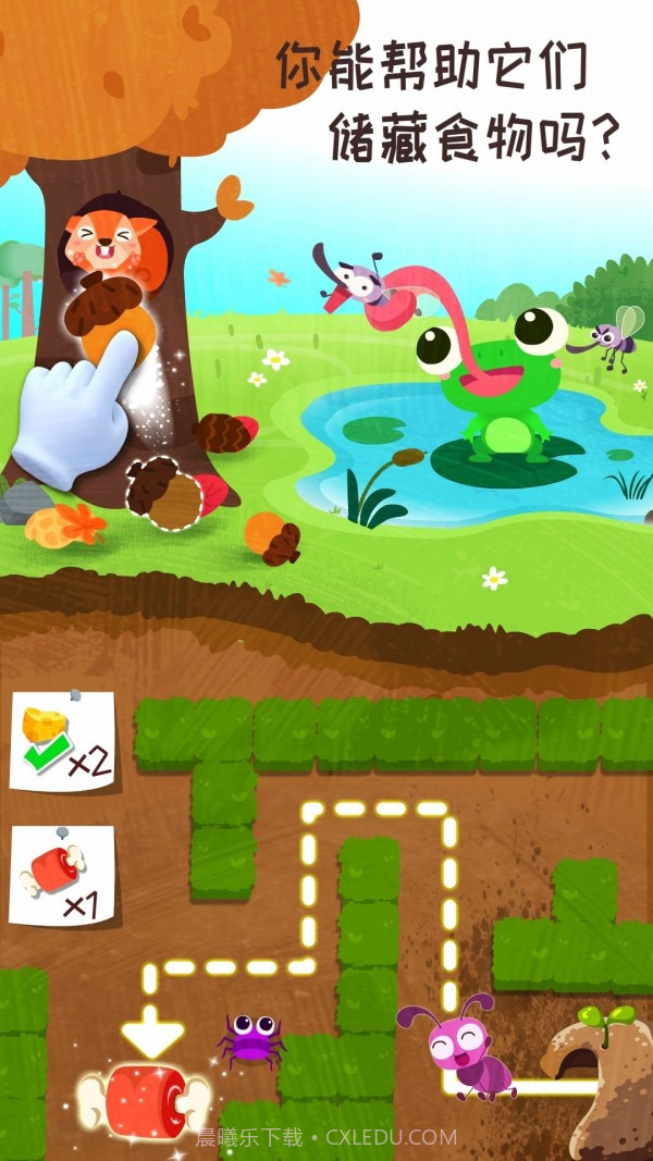 宝宝巴士奇妙森林历险记截图2 宝宝巴士奇妙森林历险记截图2