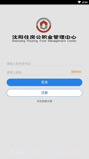 沈阳公积金截图4 沈阳公积金截图4