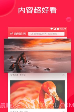 好运万年历截图3