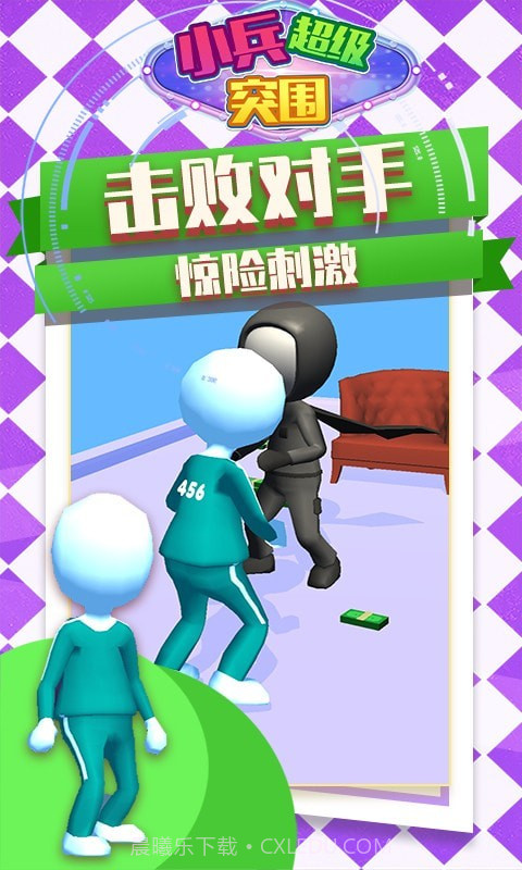 小兵超级突围截图5