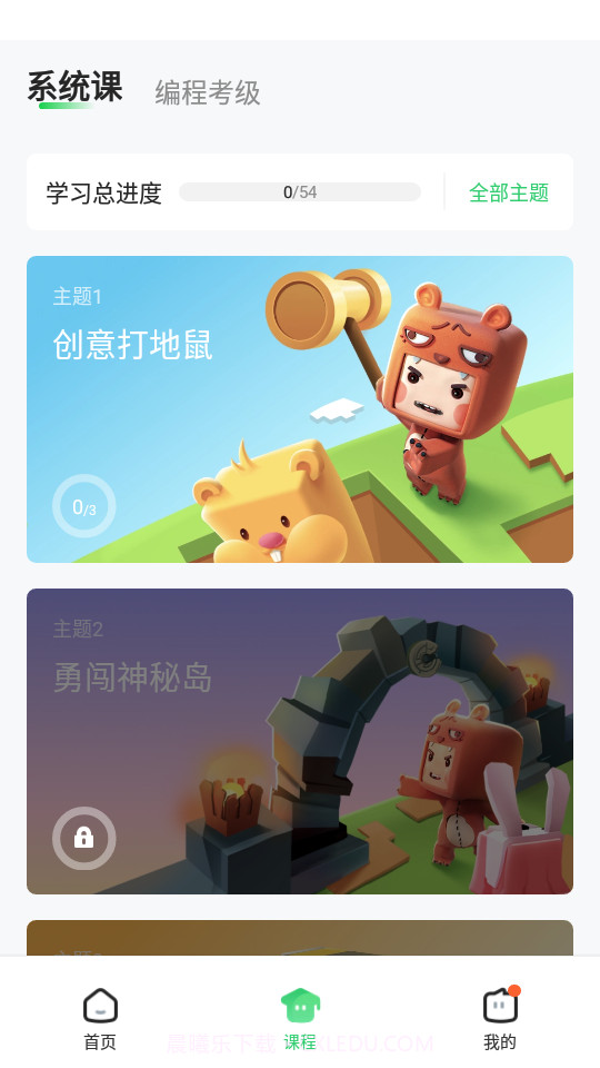 迷你星工场截图2