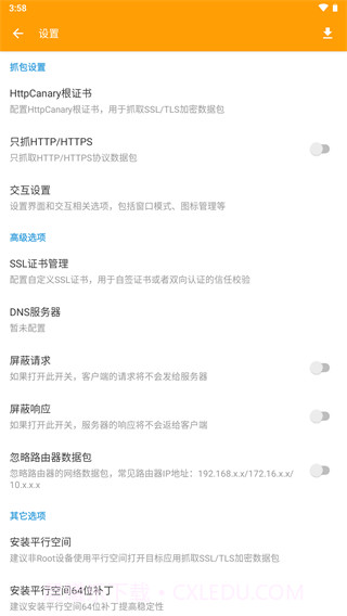 httpcanary高级版截图2 httpcanary高级版截图2