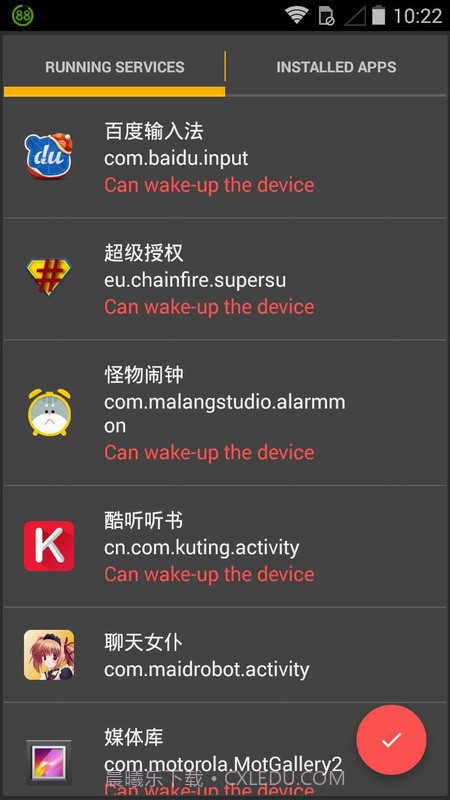 Servicely(安卓费电进程管理器)V1.1.4 汉化版截图2 Servicely(安卓费电进程管理器)V1.1.4 汉化版截图2