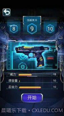 枪火工厂2截图3 枪火工厂2截图3