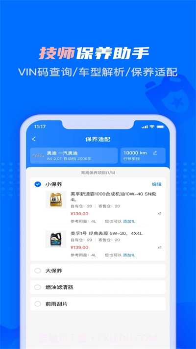 孚创智店截图3